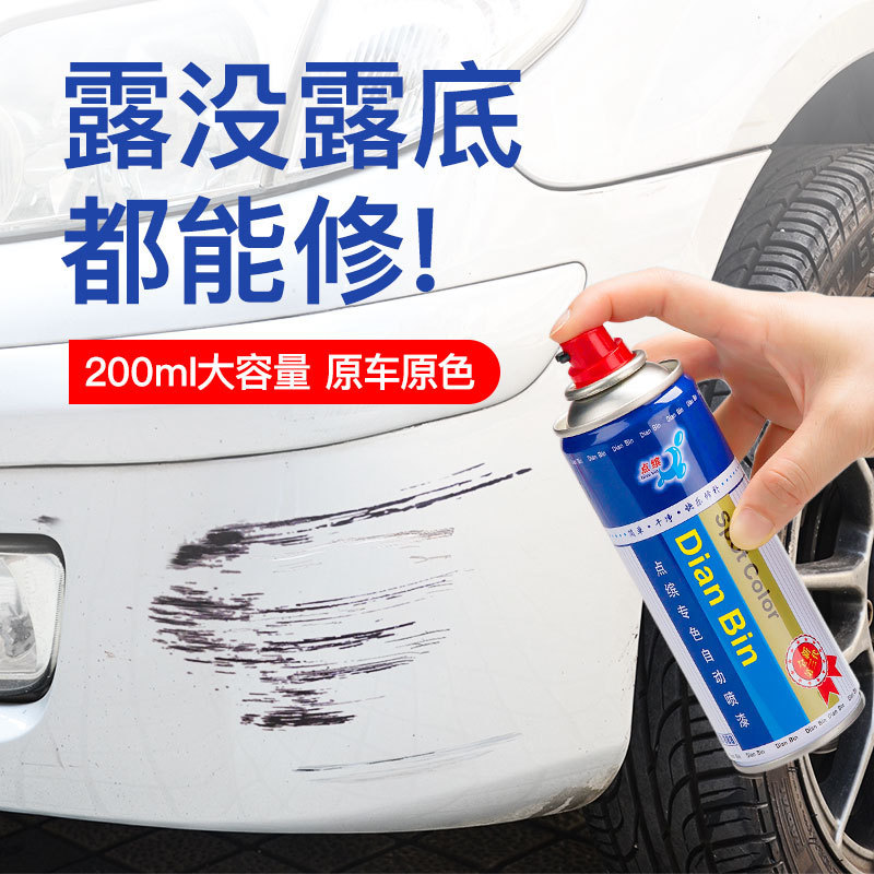 专车专用自喷漆加工划痕修复油漆神器 专用于汽车喷漆品
