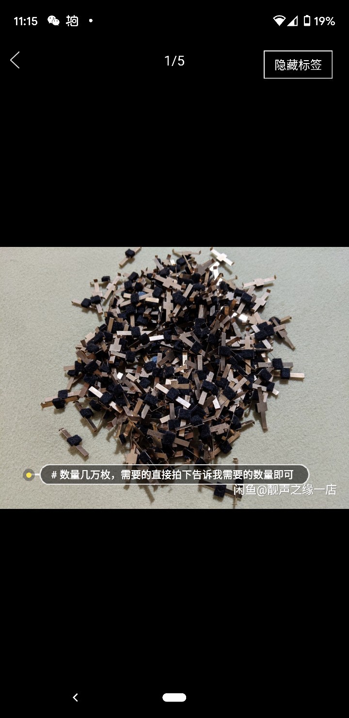 磁带配件压带棉羊毛棉毡100枚以上打八折+送不锈钢镊子