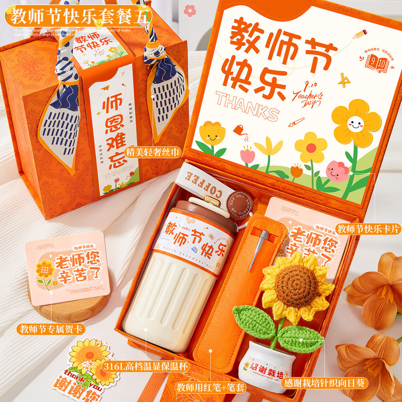 教师节礼物女老师高档2025新款实用小众高级感伴手礼盒幼儿园小学|undefined