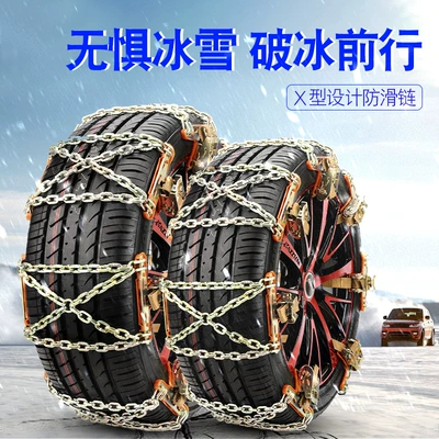 Car tire snow chain car Tire snow chain