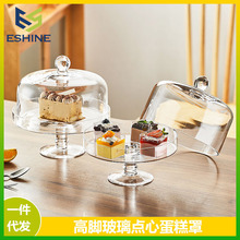 分子料理欧式高脚玻璃蛋糕罩中式餐厅水果甜品盘自助餐带盖甜品罩