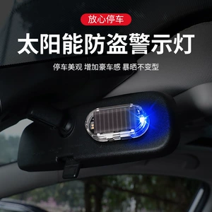 Car solar warning anti-theft lamp wiring-free change decoration induction led car analog anti-theft device indicator light