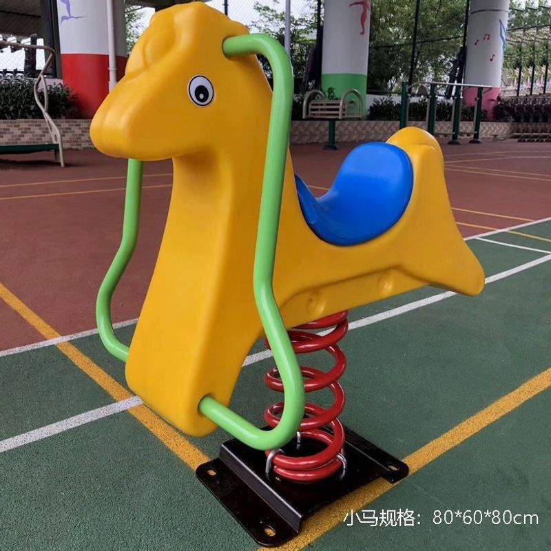 Outdoor equipment, rocking horse, square park, children's playground, kindergarten, residential area, outdoor public recreational facilities, rocking horse, anti-collision