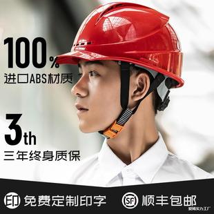 Safety Helmet Construction Site National Standard Haibao Breathable Work Hat Construction Labor Protection Power Engineering Construction Summer Safety Helmet Red