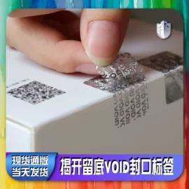 防伪商标;不干胶标签;其他防伪产品