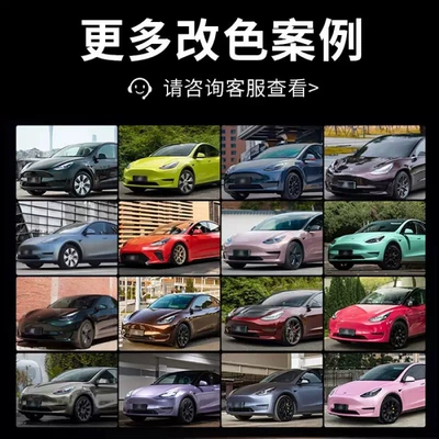 Body Color Change Film Modification, Auto Color Change Film