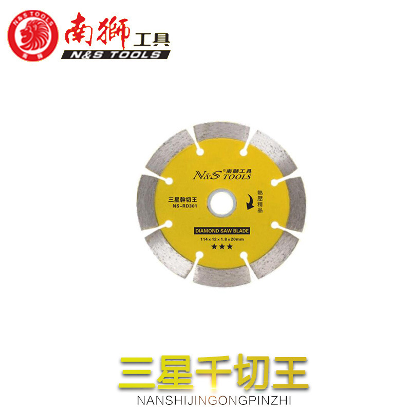 原装直供南狮三星千切王金刚石切割片角磨机切割片建筑工具