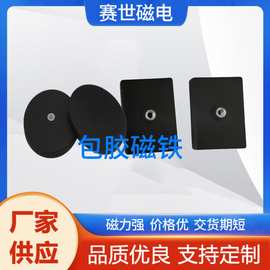 圆形方形包胶磁铁吸盘车载顶灯磁座橡胶强磁磁吸吸铁石铁