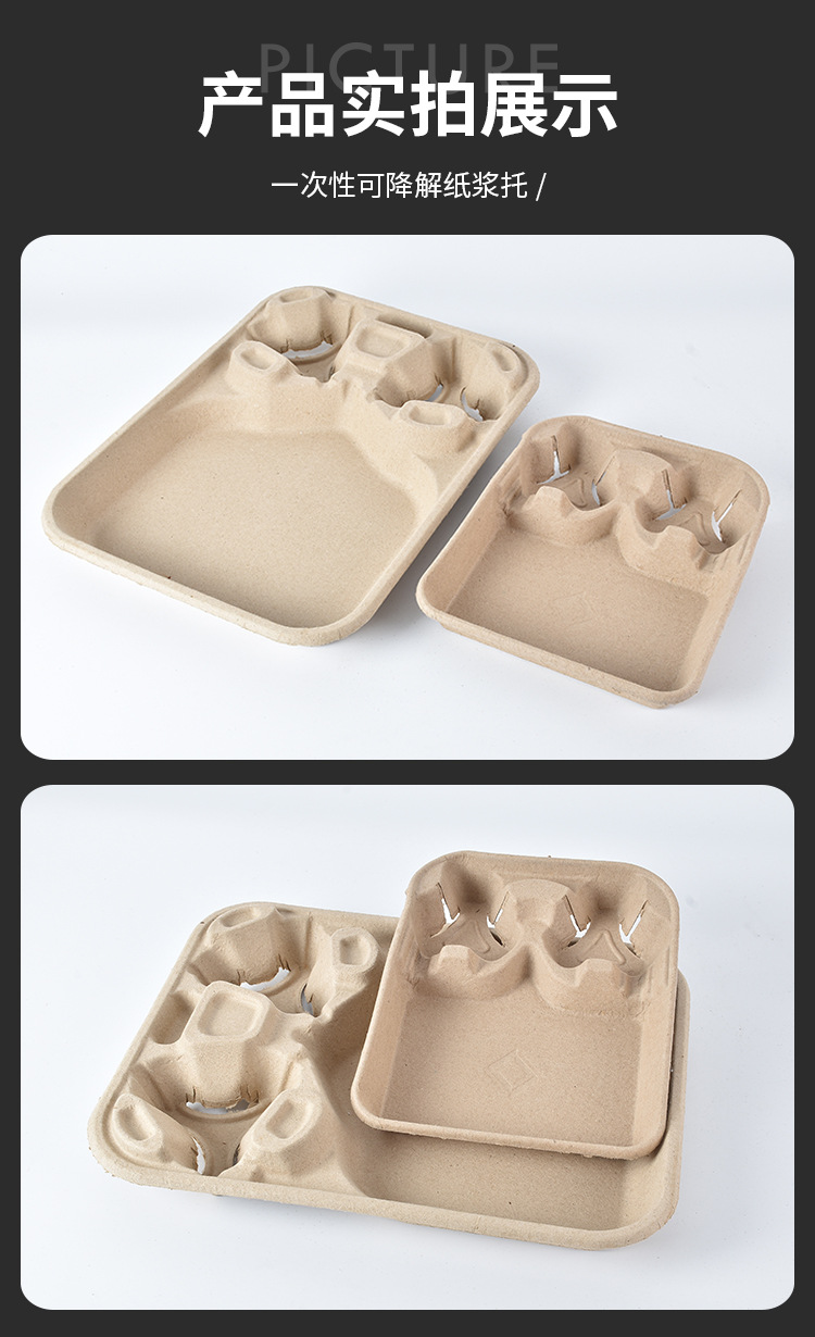 6.18咖啡纸浆托 (10).jpg