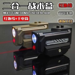 二合一戦術ランプクリップ赤外線懐中電灯レーザー照準器はおもちゃの銃の部品をつけて卸売りすることができます。