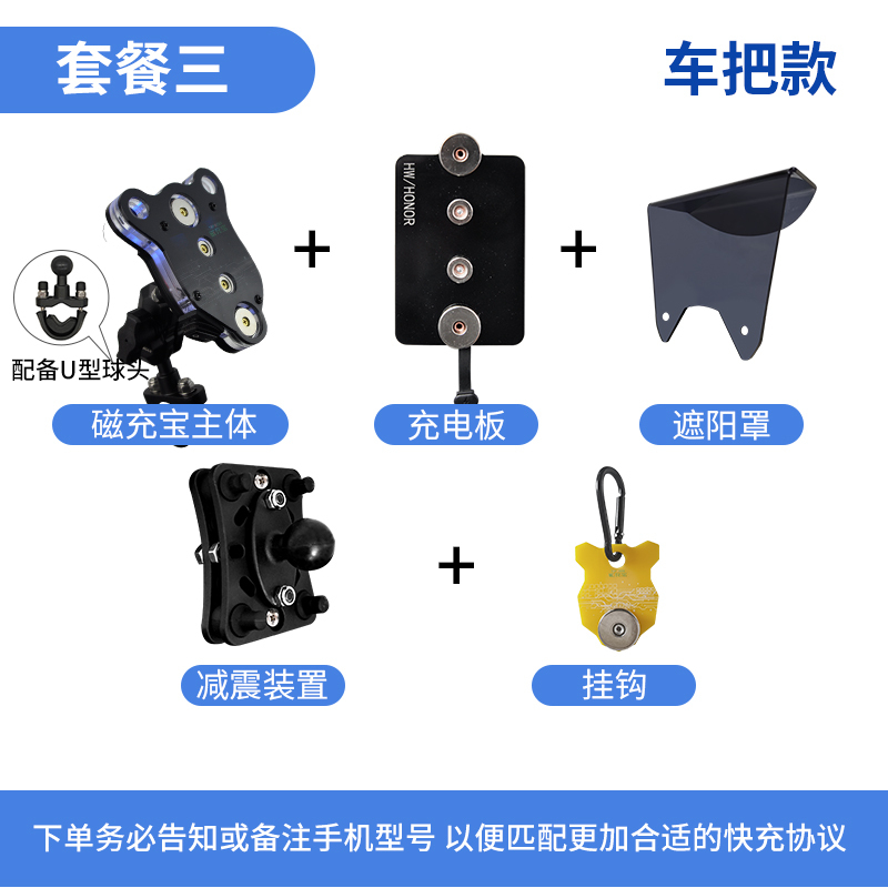 磁充宝2.0外卖导航加热手机防水磁铁磁吸无线充支架QC快充版>手机|undefined