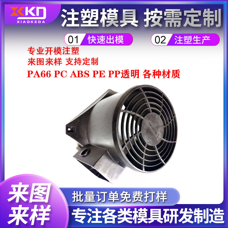 苏州注塑模具 注塑PPO注塑 苏州注塑模具 苏州常熟模具制造