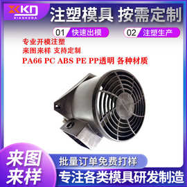 苏州注塑模具 注塑PPO注塑 苏州注塑模具 苏州常熟模具制造