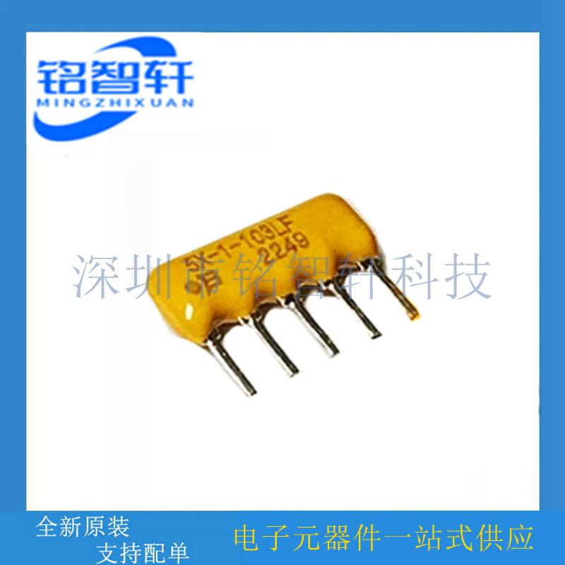 4605X-101-103LF 5X-1-103LF 0.2W 10K 排阻 网络阵列 SIP5 原装