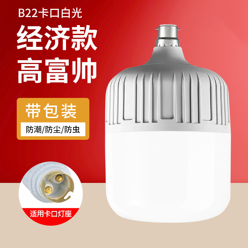 Fabricante al por mayor de bombillas LED, bombillas de bajo consumo con base de rosca E27, bombilla de alta potencia para el hogar, ultrabrillante, de corriente constante, con revestimiento de plástico y aluminio. image 16