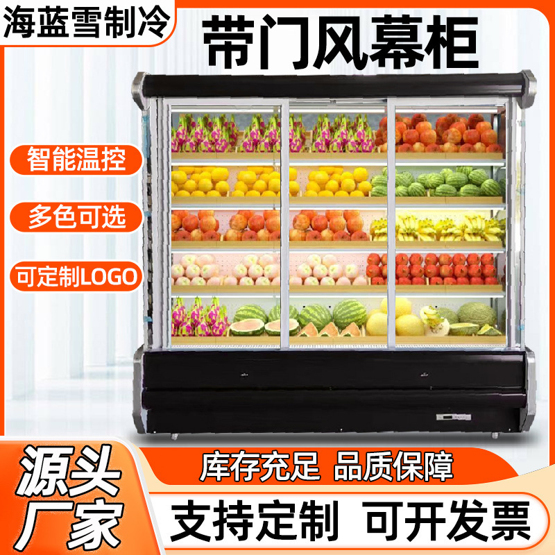Fresh-Keeping Refrigerated Display Cabinet Commercial Supermarket Convenience Store Vertical Large-Capacity Beverage and Fruit Display Air-Cooled Air Curtain Cabinet