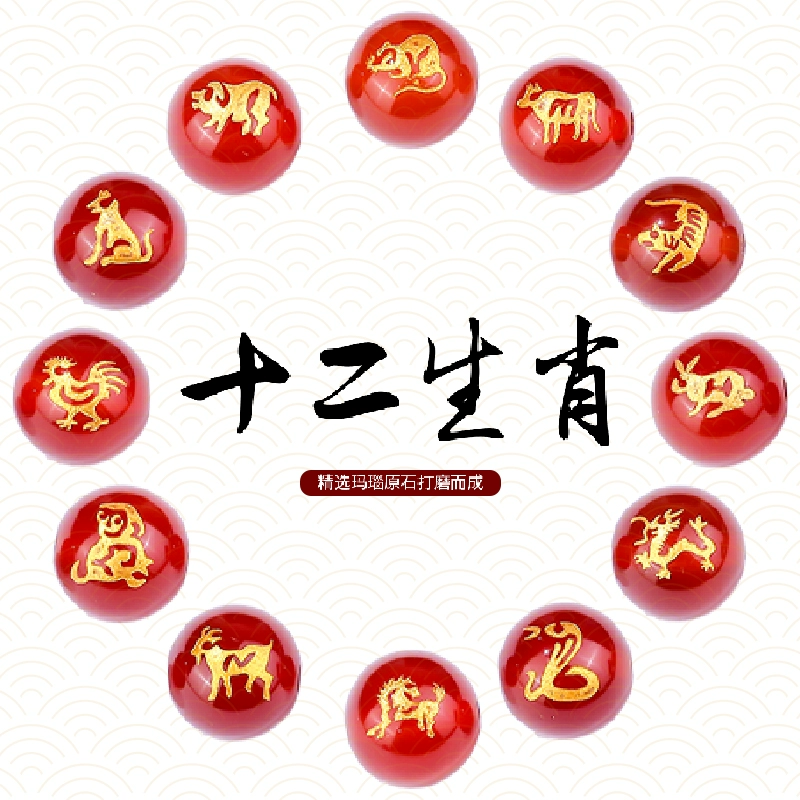 Агатовый браслет с символикой зодиака, материалы для рукоделия, браслет из бусин, красный агат, китайский стиль, красный агат