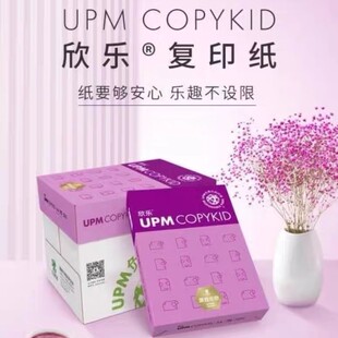 UPM��������ӡ��A4/A3 70g/80g 500��/���p���ӡ������ �z������