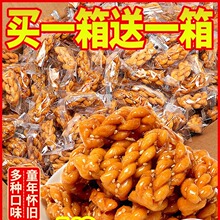 红糖小麻花办公室解馋小零食小吃休闲食品饼干单独小包装批