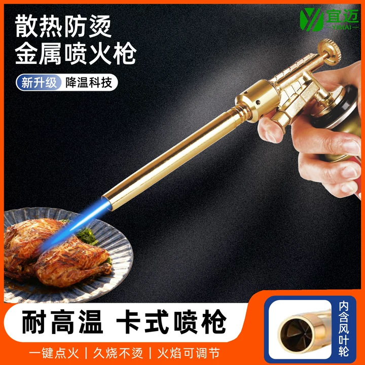 喷枪喷火烤枪手持喷火器烧毛家用火焰打火器户外烧烤点火枪头喷头