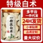 浙江中草特级罐装白术