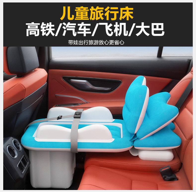 Inflatable baby mattress for children, car mattress for rear seats of cars, high-speed trains, and airplanes, suitable for traveling and sleeping with children