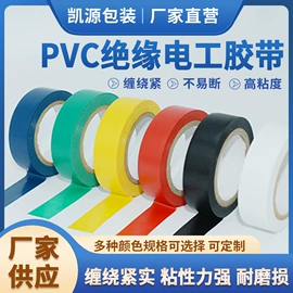 工业产品胶带;电工胶带;特殊胶带