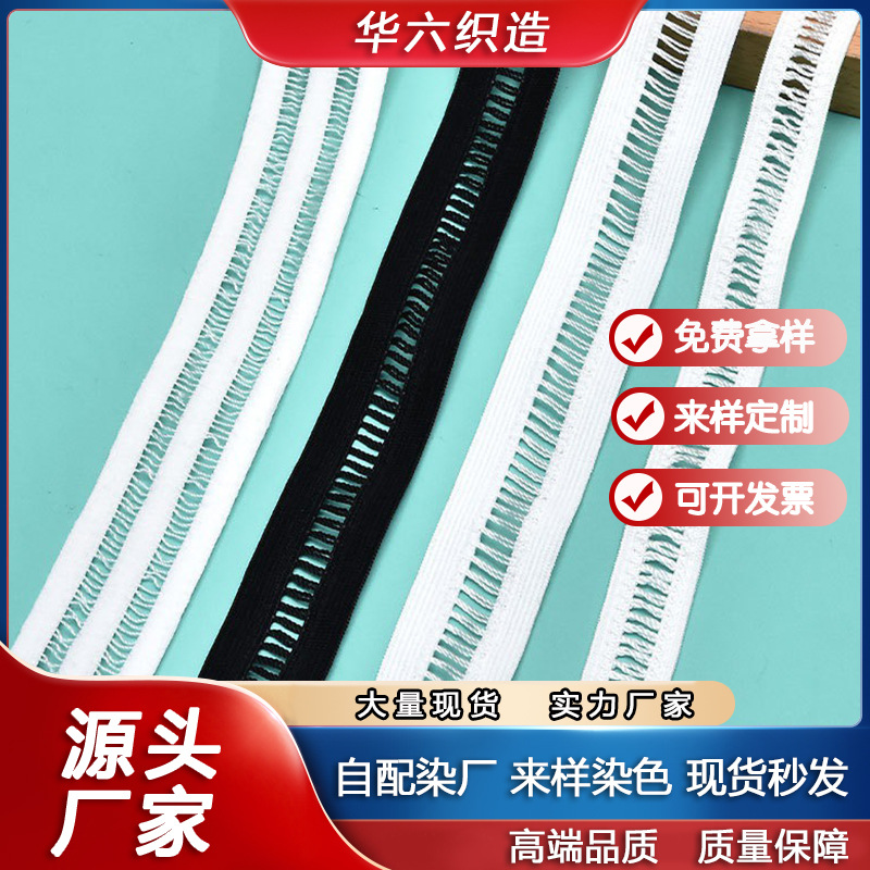 现货织带10-2.0cm白色镂空带弹力带可穿绳子高弹力网眼松紧带批发