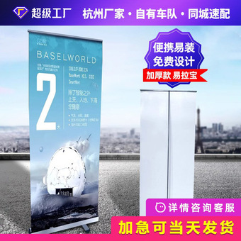 易拉宝展示架加厚型铝合金设计展架立式落地式婚庆海报易拉宝定制