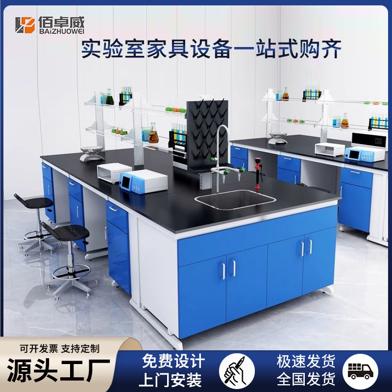 全钢实验台实验室工作台化验室钢木操作台仪器水槽台理化板边台