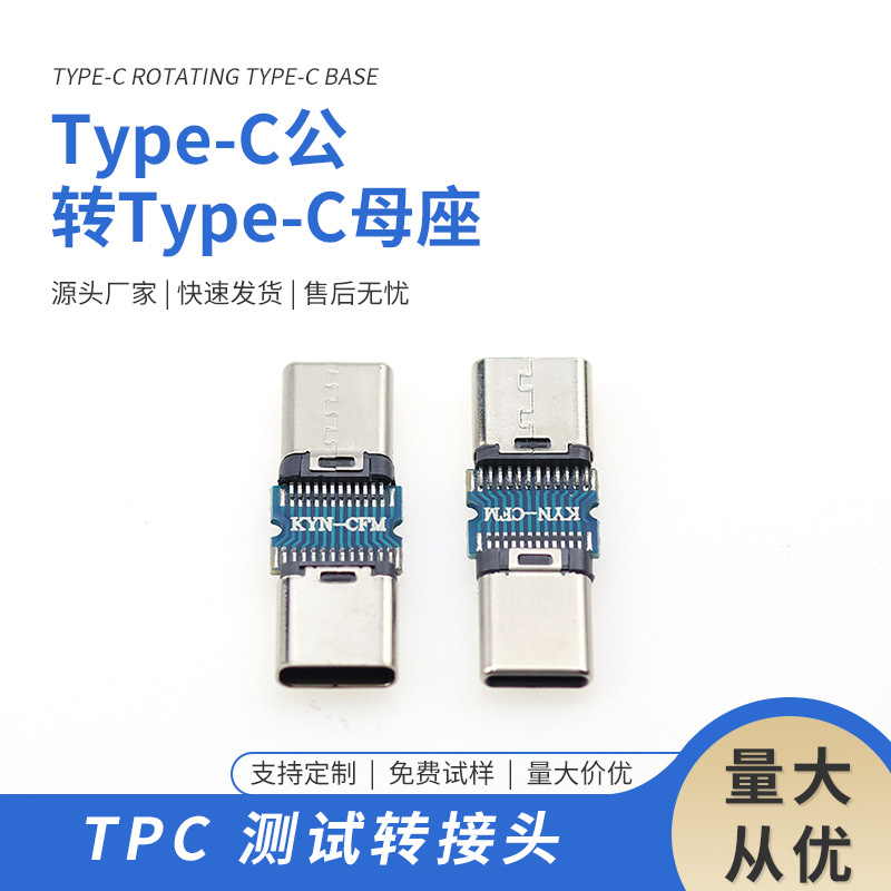 Tipo C conector de producto semiacabado tipo C conector de conector