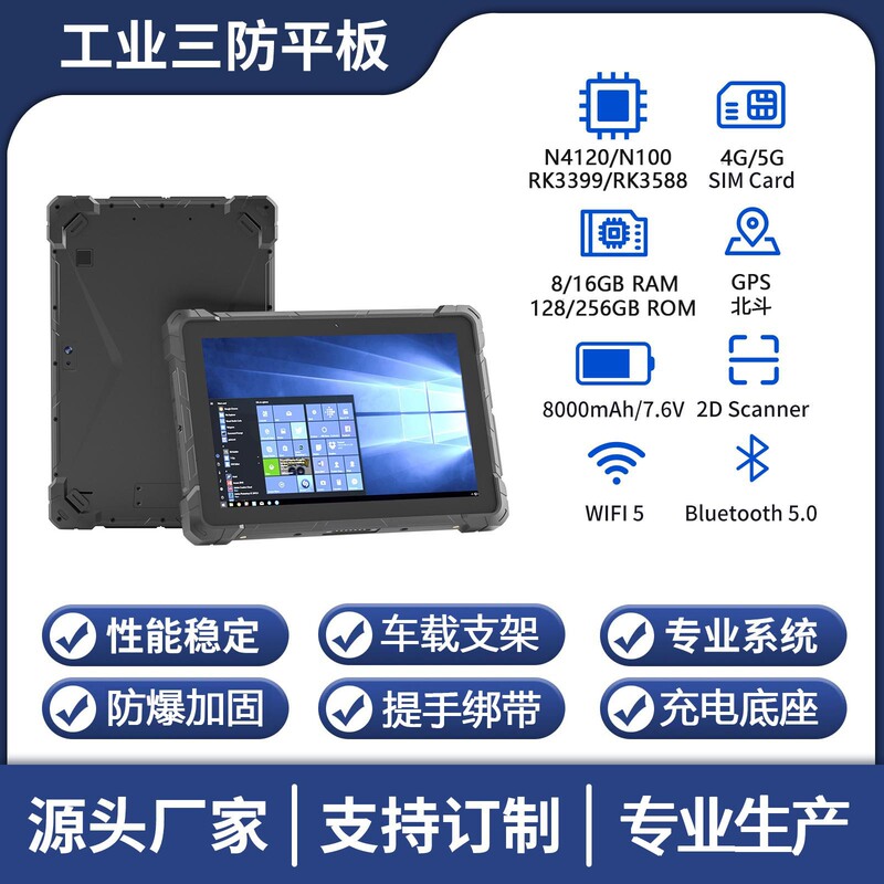 10inch Industrial-Grade Rugged Tablet Computer Windows11 Android Gps Beidou 4g Scanner Nfc Handheld Pad 10inch Industrial-Grade Rugged Tablet Computer Windows11 Android Gps Beidou 4g Scanner Nfc Handheld Pad