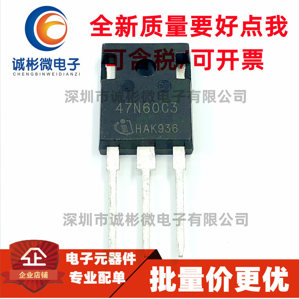 一换既好/全新原装47N60C3 SPW47N60C3 TO-247场效应管逆变器 47A