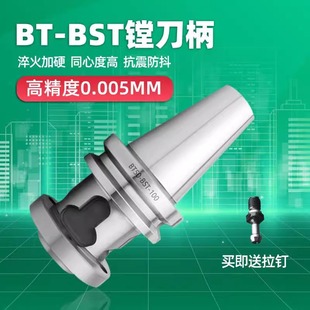 ���ؼӹ������M�^��׏��M����BT40-BST100 BT50-BST100-BST500�L