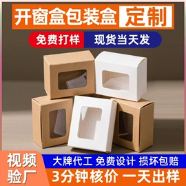 纸盒;飞机盒;不干胶标签