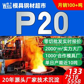 模具钢;不锈钢圆棒;镍合金