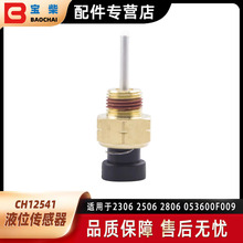 CH12541 ���ͷ������ȴҺλ������ PERKINS���˹���������