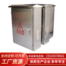 定制生产多种规格不锈钢机柜户外防雨柜控制柜全国供应