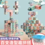 启蒙儿童幼儿园拼插积木