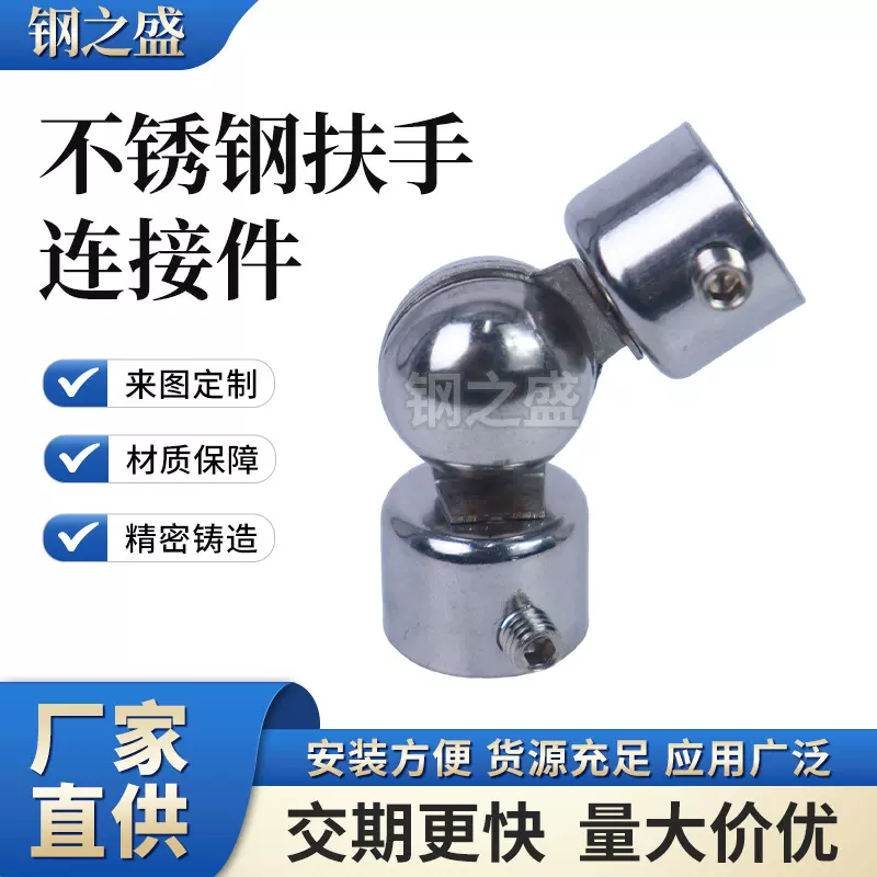 201/304不锈钢楼梯扶手连接件光圆堵头拉丝万向封头栏杆扶手配件