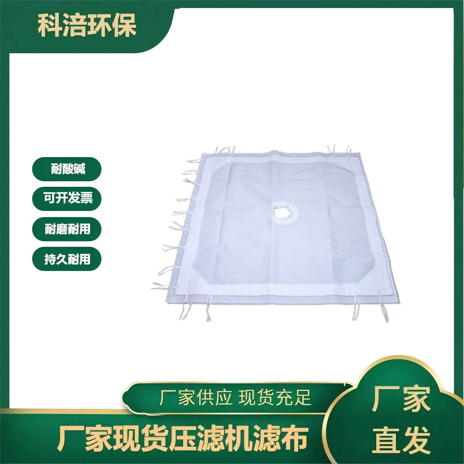 Фабрика спотовая пластина каркасный фильтр-пресс фильтровальная ткань длинное волокно 621 полиэфирная фильтровальная ткань устойчивая к кислотам и щелочам промышленная фильтровальная ткань для очистки сточных вод