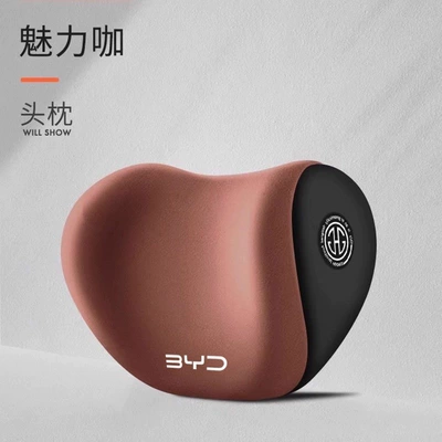 Headrest Han Song Pro, Qin Plus - exclusive-for-byd-owners-charming-coffee-headrest-one-pack