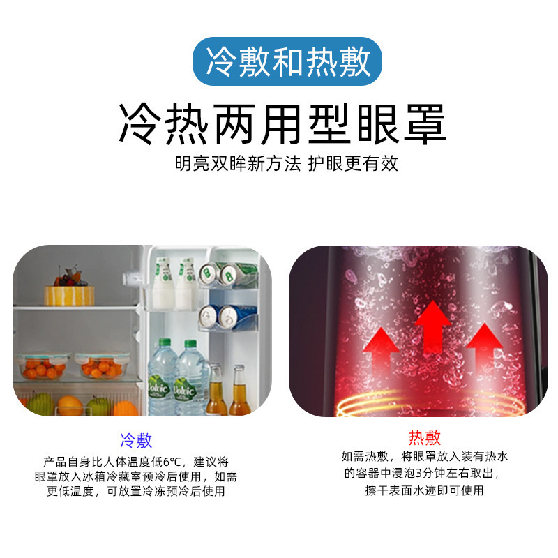 医療用アイスパック 再利用可能アイスアイマスク 二重まぶた用 目元用医療用冷湿布 アイパッチ|undefined