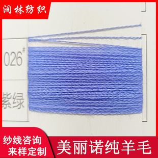 48NM/2�����Z����ëϴ�q100%�����Z��ë70S��ë�lɫ���S��ֱ�N