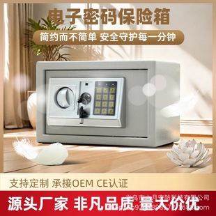 Safe Deposit Box for Home Use, Safe for Valuables, Hotel Office Accounting Password Box, Bedroom Small Safe, Anti-Theft
