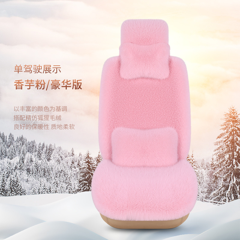 工厂新款仿狐狸毛汽车坐垫冬季座垫全车通用座椅垫轻奢风批发|undefined