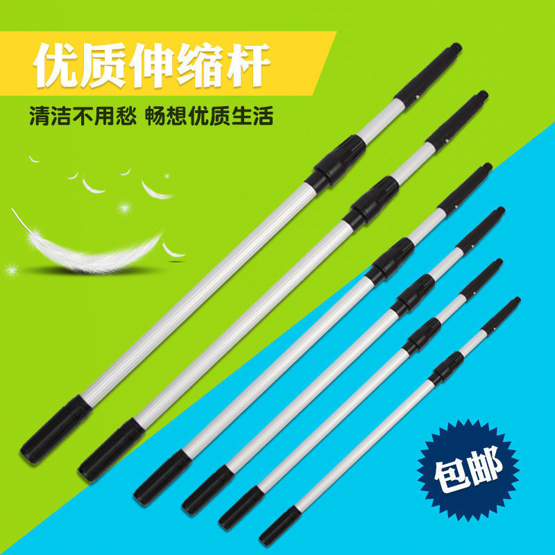 保洁铝合金伸缩杆清洁工具擦玻璃刮配件铝合金刮玻璃清洁器加长杆