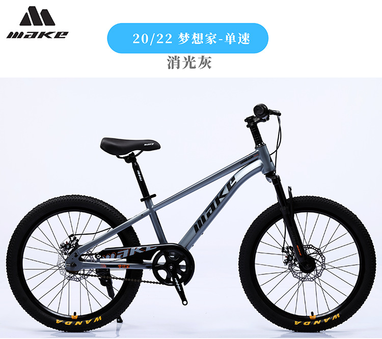 20 / 22 pulgadas bicicleta de montaña de velocidad única para niños y niñas estudiantes de bicicleta de montaña 20 / 22 pulgadas bicicleta al por mayor