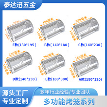 电烤箱适用烤笼旋转滚筒烤花生瓜子坚果板栗烘焙工具不锈钢烤笼