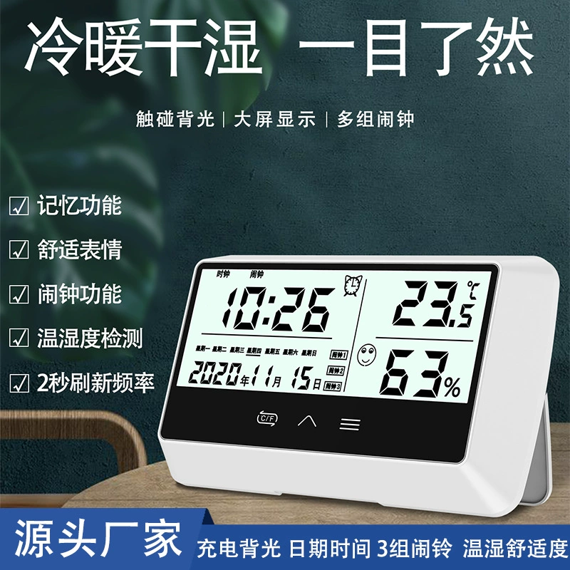 Фабрика Оптовая зарядка бытовой сигнализации дисплей время температура и влажность метр Настольный подарок украшения электронный измеритель температуры и влажности